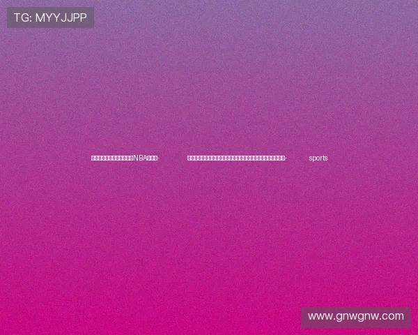 ✅体育直播🏆世界杯直播🏀NBA直播⚽- 北京市房山区大石窝镇镇江营村原党支部书记丁术明被开除党籍- sports